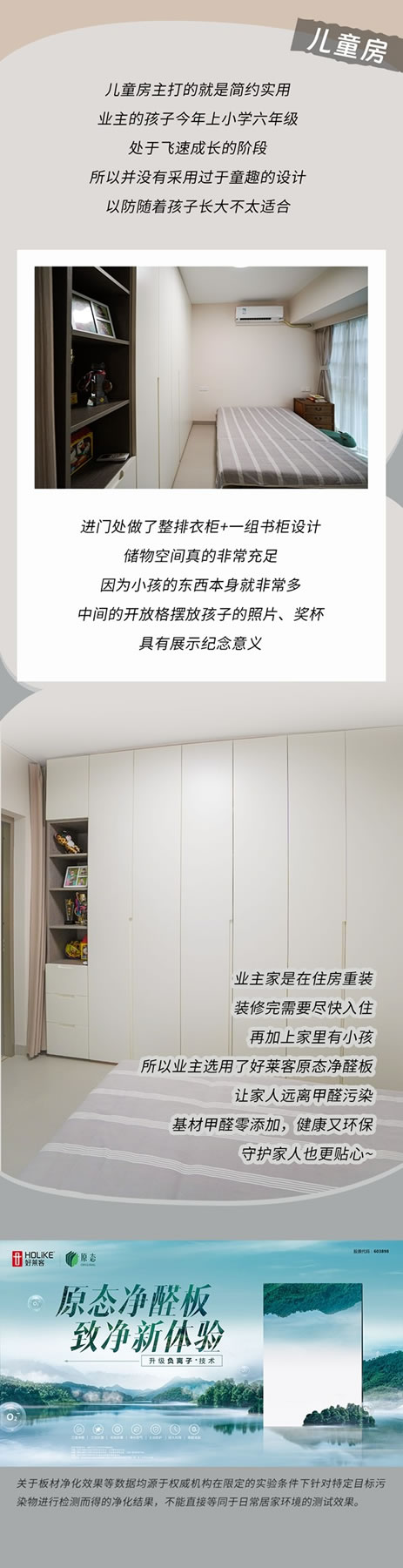 好萊客HOLIKE|深圳97㎡老房重裝，溫馨治愈又好宅，超好復(fù)刻?。粞运统倍Y）