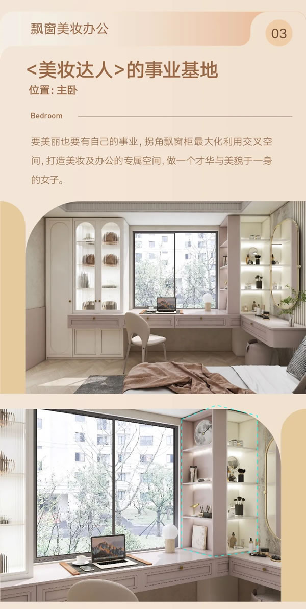 開來家居·百變飄窗 | 5種設(shè)計方向讓雞肋空間變廢為寶!