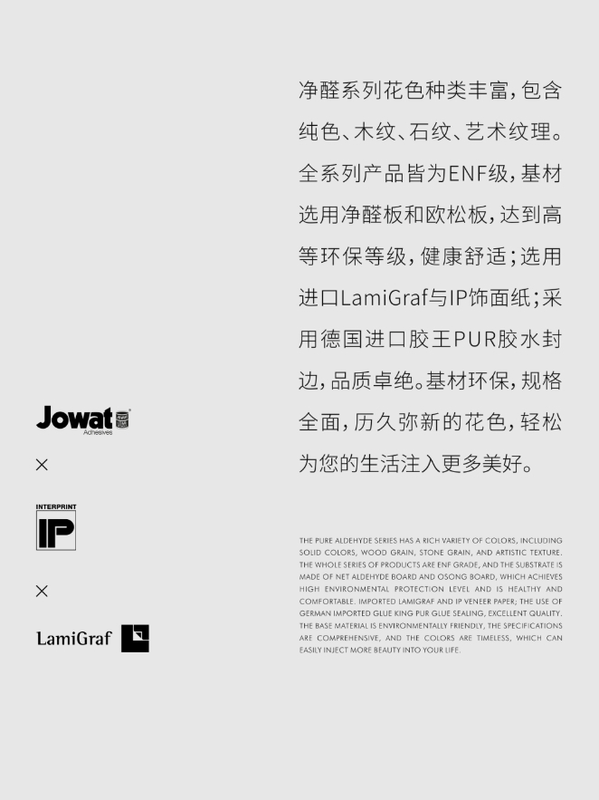 圣雅帝全屋定制·健康環(huán)保 | 凈醛系列·遇見(jiàn)理想生活感受家的美好