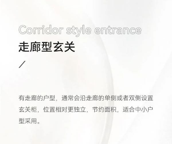 O.L.E.E歐儷定制 | 歸家的幸福從入戶開始