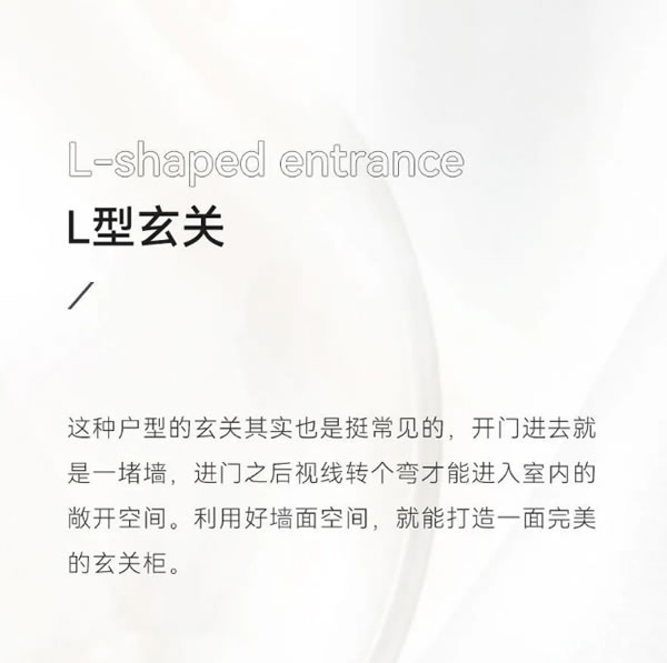 O.L.E.E歐儷定制 | 歸家的幸福從入戶開始