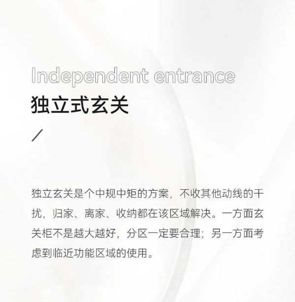 O.L.E.E歐儷定制 | 歸家的幸福從入戶開始
