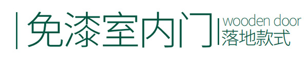 圣蒂斯堡 | 門墻柜一體化，這誰看了不一頓猛夸??？！