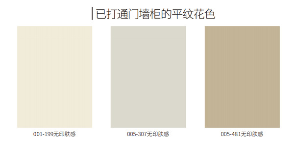 圣蒂斯堡 | 門墻柜一體化，這誰看了不一頓猛夸??？！