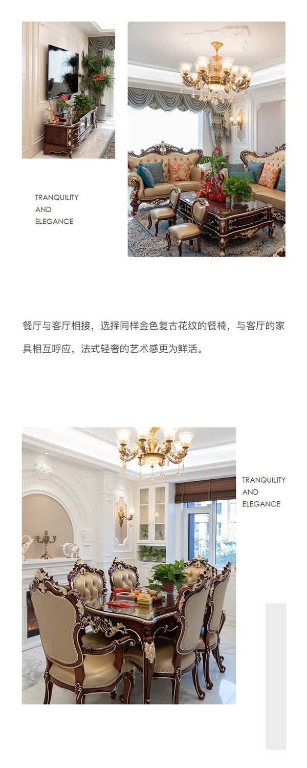 好樂家全屋定制·家裝 | 中央公館160法式輕奢