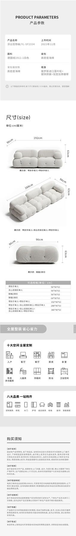 伊戀家居·2023新品|【浮云狂想曲】樂(lè)見(jiàn)白云翻涌，靜享云端坐感