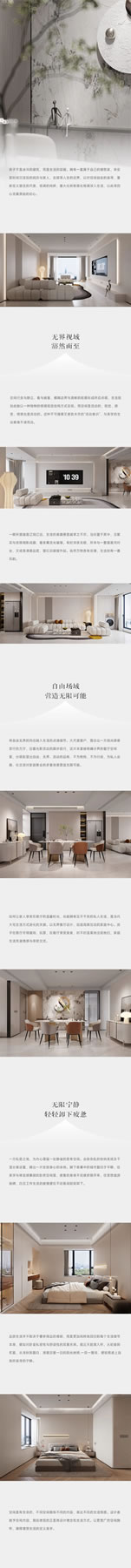 艾度維全案V3定制IDOV | 探尋人生邊界，追尋空間自由