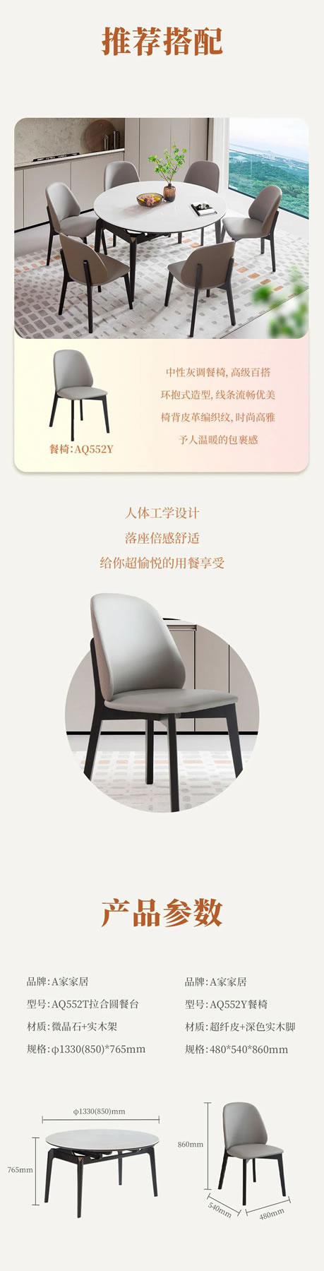 A家家居爆款推薦 | 好評(píng)率超高的拉合餐桌椅，邀您邂逅心動(dòng)食刻！
