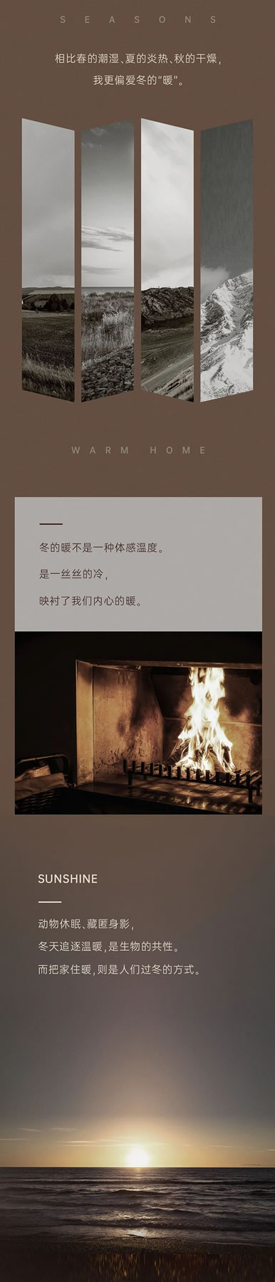 詩尼曼整家定制|是它，映襯了我們內(nèi)心的暖