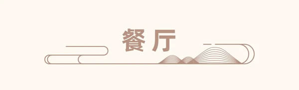 萊住全屋定制 | 東方美學(xué)的家有多美？小區(qū)里的年輕人都跑來抄作業(yè)！