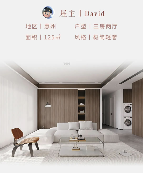 納尺整裝·NECHIR惠州丨 125㎡的輕奢極簡家，舒適隨心而動