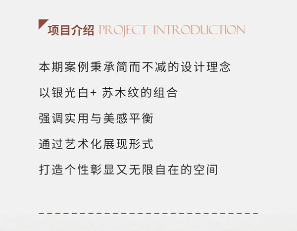 納尺整裝·NECHIR惠州丨 125㎡的輕奢極簡家，舒適隨心而動