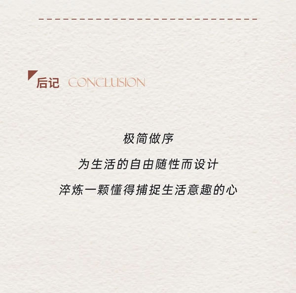納尺整裝·NECHIR惠州丨 125㎡的輕奢極簡家，舒適隨心而動