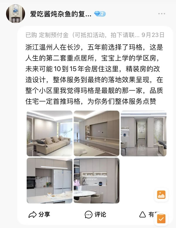 瑪格全屋定制|5套家裝實拍鑒賞，如此精致舒適的家，誰不愛？