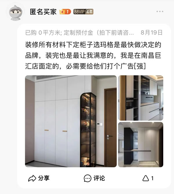 瑪格全屋定制|5套家裝實拍鑒賞，如此精致舒適的家，誰不愛？