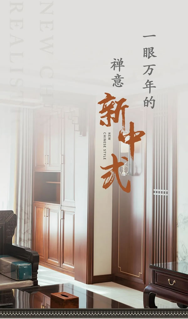 好樂(lè)家全屋定制·家裝 | 中央公館140新中式風(fēng)格