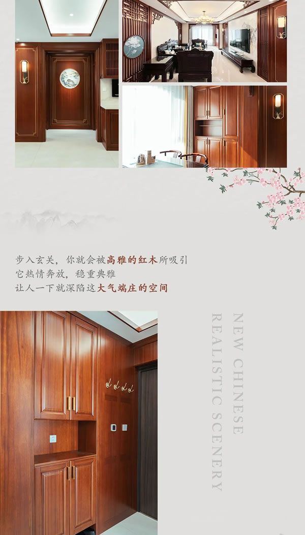 好樂(lè)家全屋定制·家裝 | 中央公館140新中式風(fēng)格