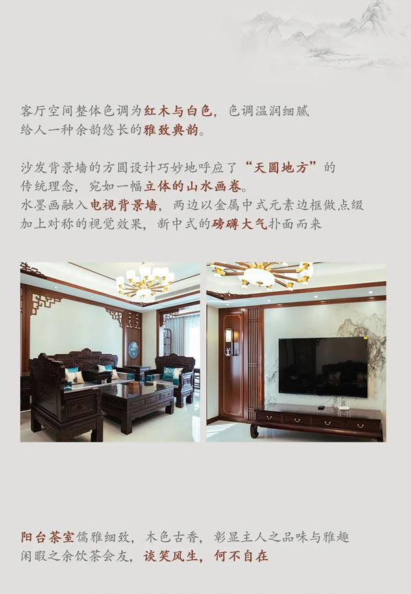 好樂(lè)家全屋定制·家裝 | 中央公館140新中式風(fēng)格