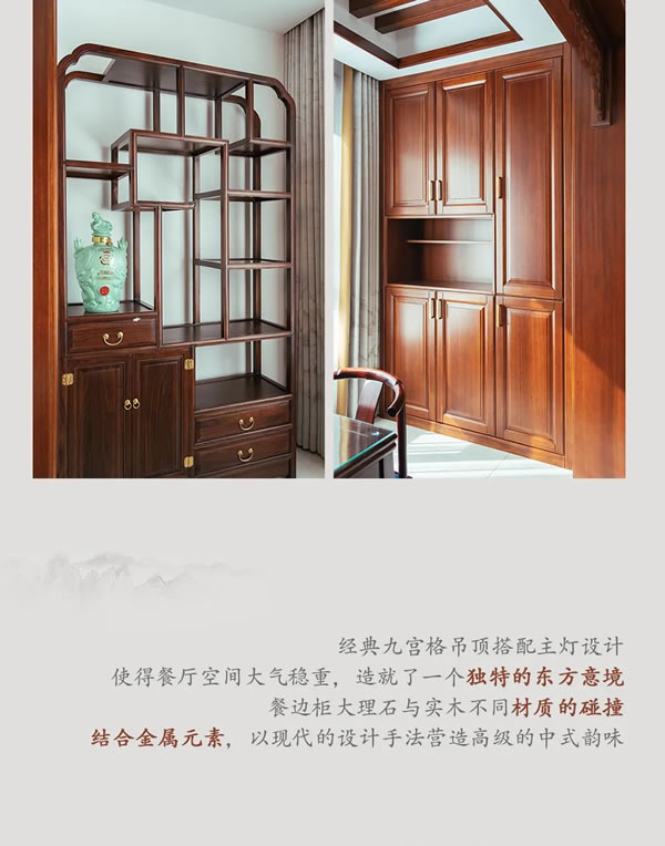 好樂(lè)家全屋定制·家裝 | 中央公館140新中式風(fēng)格
