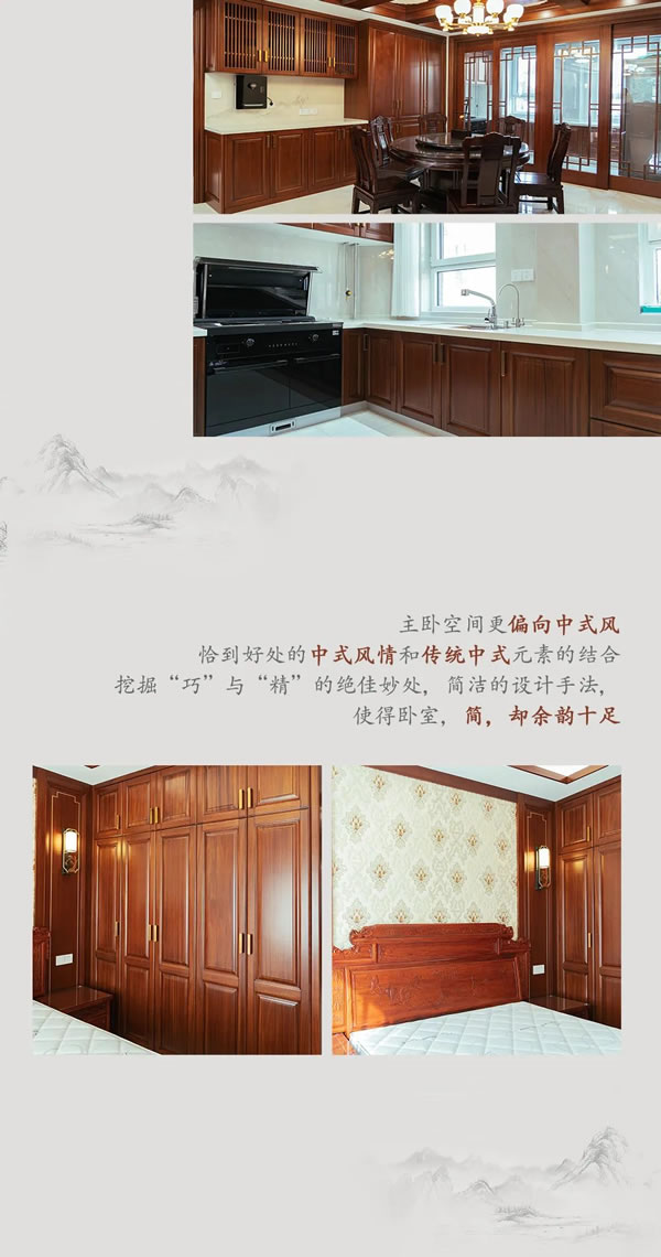 好樂(lè)家全屋定制·家裝 | 中央公館140新中式風(fēng)格