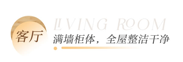 全友全屋案例丨76㎡極簡原木風(fēng)，定制5㎡地臺床，隔出獨(dú)立臥室！