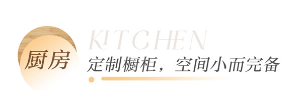 全友全屋案例丨76㎡極簡原木風(fēng)，定制5㎡地臺床，隔出獨(dú)立臥室！