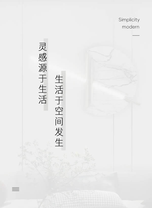一米定智家居 | 精品案例｜126平簡(jiǎn)約風(fēng)三室浪漫溫暖，簡(jiǎn)直是生活美學(xué)教科書！