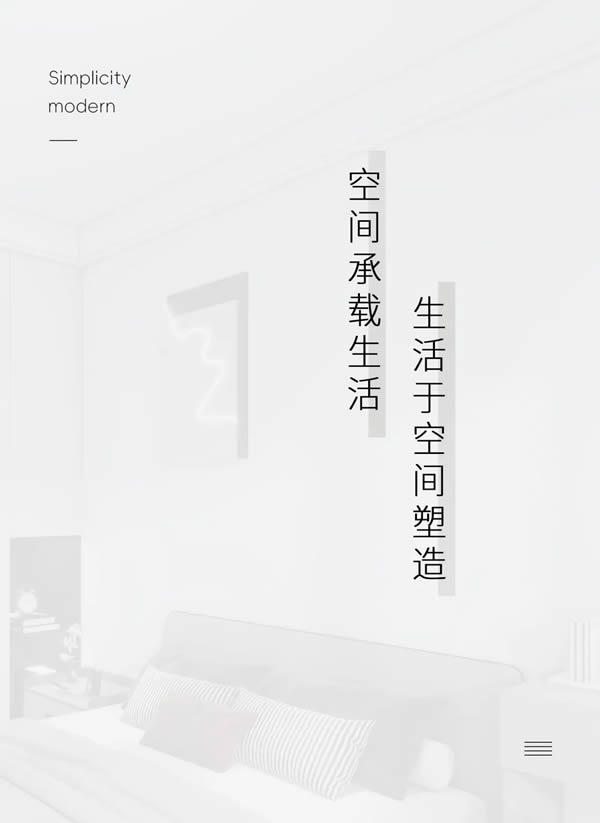 一米定智家居 | 精品案例｜126平簡(jiǎn)約風(fēng)三室浪漫溫暖，簡(jiǎn)直是生活美學(xué)教科書！