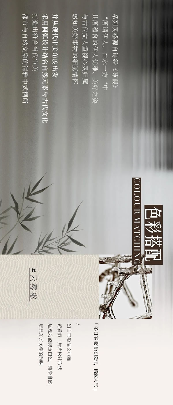 好萊客秋季新品上市|【東方·青伊系列】以多維弧線張力，描繪現(xiàn)代東方雅韻