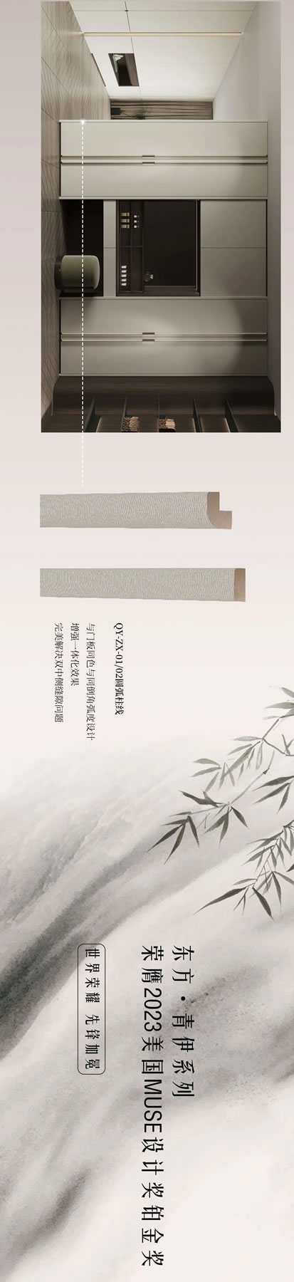 好萊客秋季新品上市|【東方·青伊系列】以多維弧線張力，描繪現(xiàn)代東方雅韻