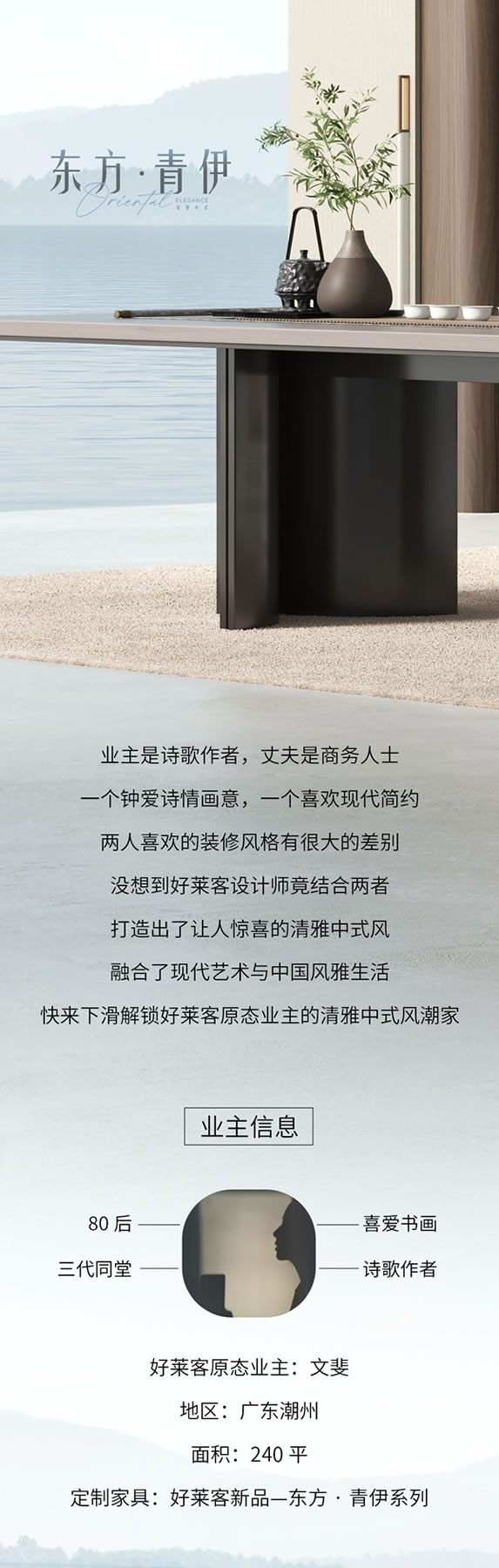 好萊客HOLIKE|坐標潮汕的240平潮家，清雅中式風三代人看了都一頓夸（送潮禮）
