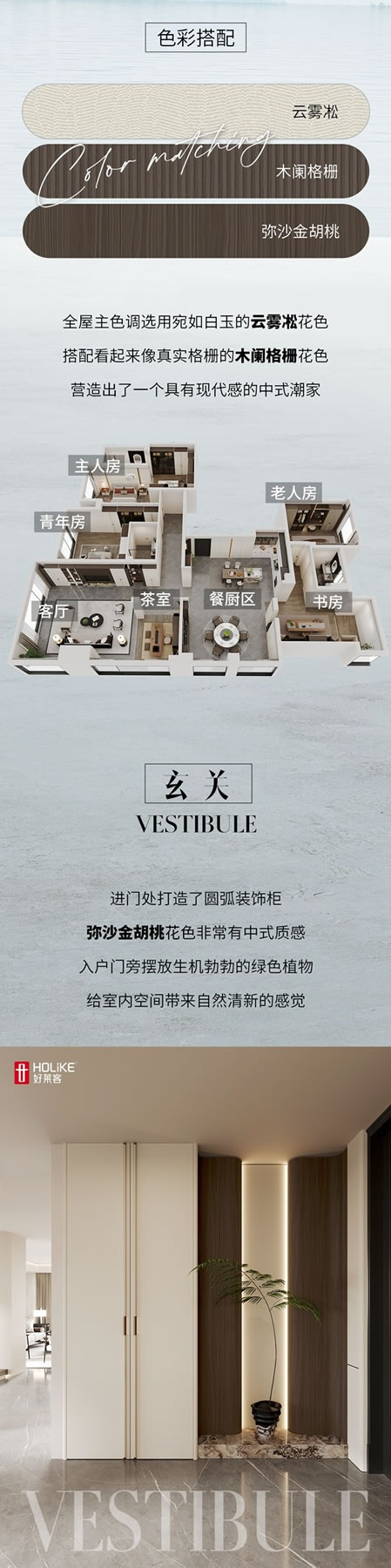 好萊客HOLIKE|坐標潮汕的240平潮家，清雅中式風三代人看了都一頓夸（送潮禮）