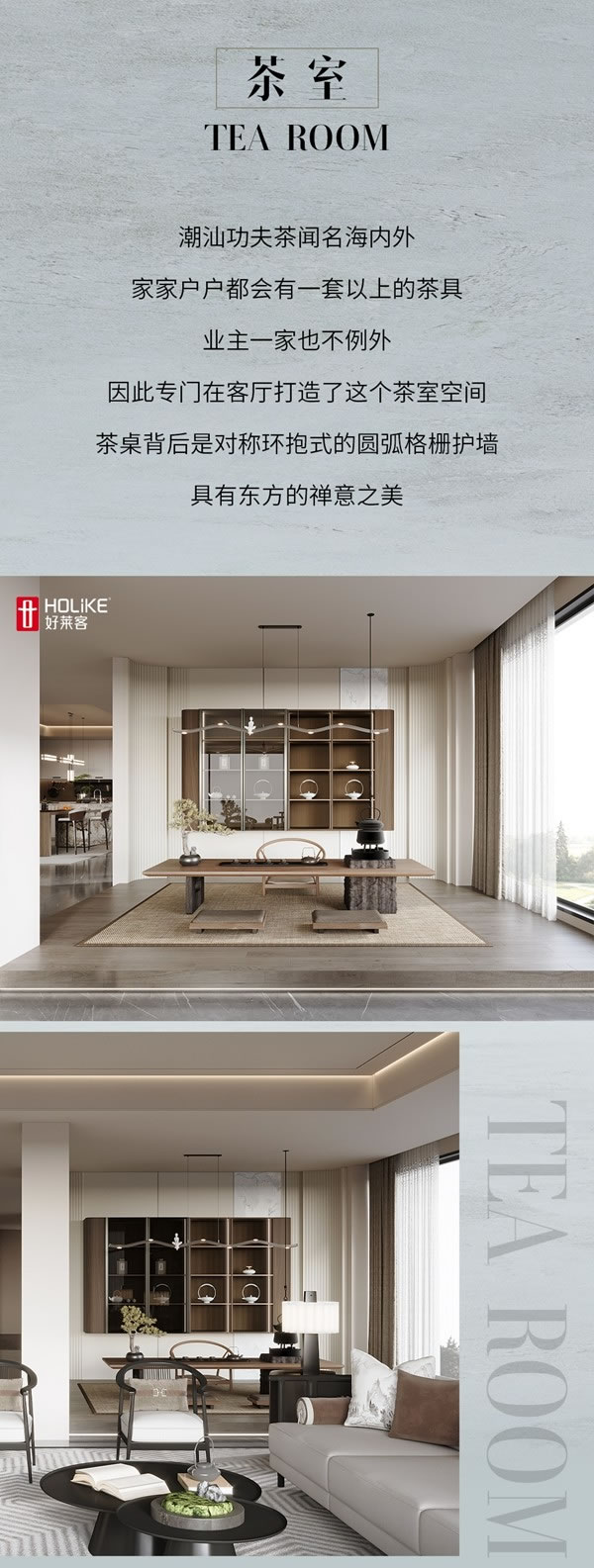 好萊客HOLIKE|坐標潮汕的240平潮家，清雅中式風三代人看了都一頓夸（送潮禮）