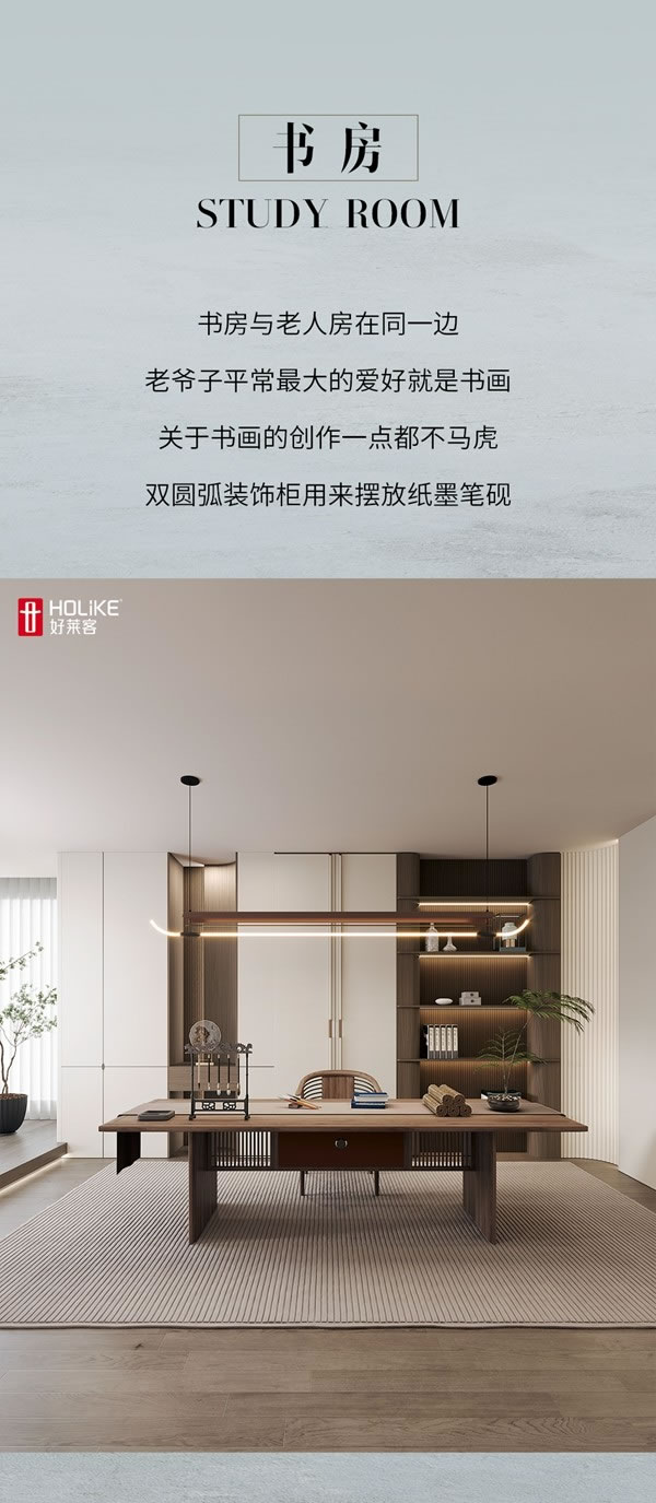 好萊客HOLIKE|坐標潮汕的240平潮家，清雅中式風三代人看了都一頓夸（送潮禮）