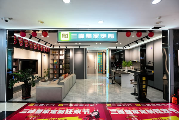 三峰整家定制·SUNFUN雙城郭啟東：15年堅守，凝聚穿越周期的口碑力量