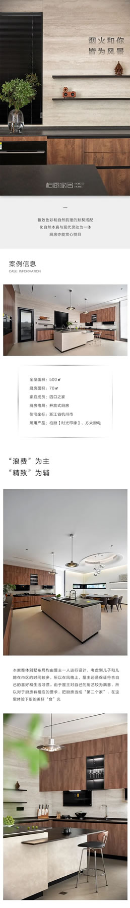 柏廚家居·入戶實景案例｜煙火和你，皆為風(fēng)景，70㎡廚房帶你領(lǐng)略品質(zhì)生活