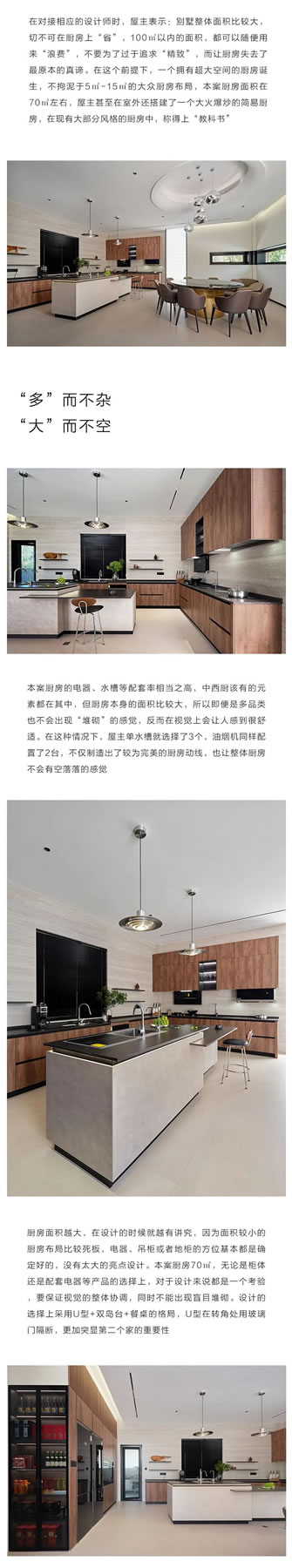 柏廚家居·入戶實景案例｜煙火和你，皆為風(fēng)景，70㎡廚房帶你領(lǐng)略品質(zhì)生活
