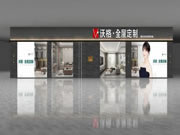 沃格全屋定制·展廳推介 | 云南曲靖店！融合多元空間，演繹時尚家居魅力！