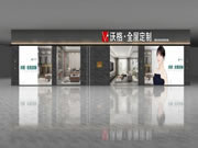 沃格全屋定制·展廳推介 | 江西余干店！營造多元空間，回歸生活本質(zhì)！
