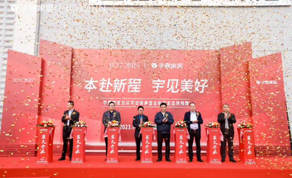 探索品質(zhì)消費(fèi)，啟幕高定藍(lán)圖 宇曼家居總店盛大開(kāi)業(yè)暨全新高定品牌發(fā)布