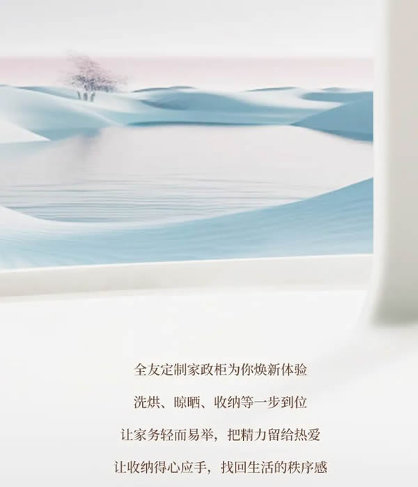 全友全屋定制丨智慧收納，開(kāi)啟生活新“凈”界