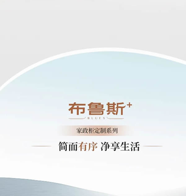 全友全屋定制丨智慧收納，開(kāi)啟生活新“凈”界