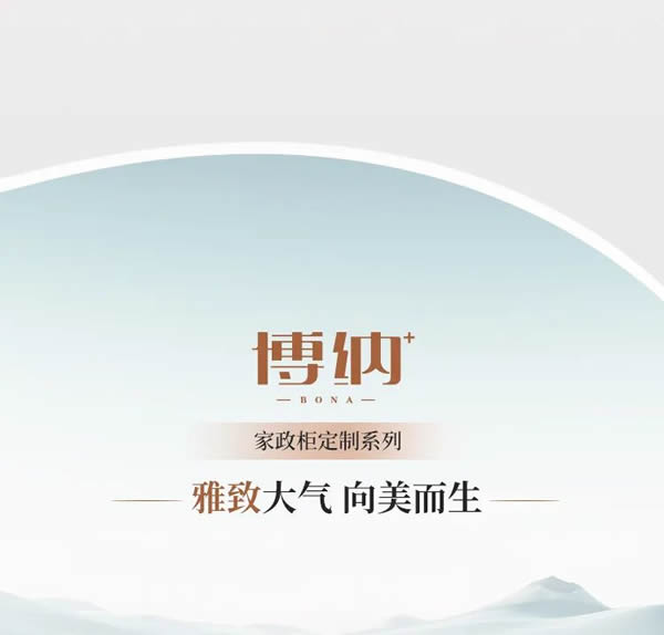 全友全屋定制丨智慧收納，開(kāi)啟生活新“凈”界