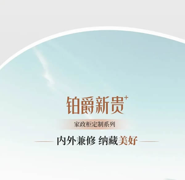 全友全屋定制丨智慧收納，開(kāi)啟生活新“凈”界