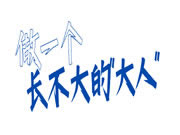 博洛尼全屋定制·潮尼看｜在客廳安滑滑梯，90后父母的獨到育兒經(jīng)