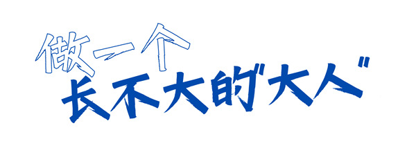博洛尼全屋定制·潮尼看｜在客廳安滑滑梯，90后父母的獨到育兒經(jīng)