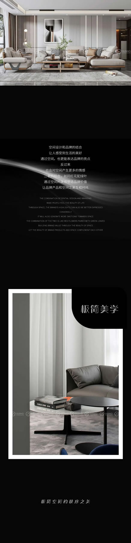 古思諾 | 極簡空間，克制的純凈美學(xué)