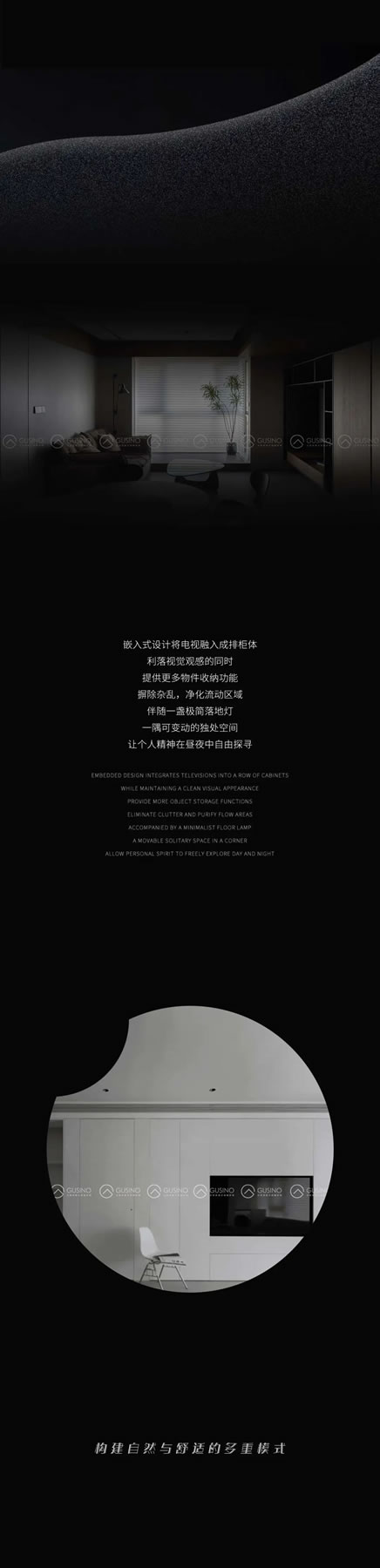 古思諾 | 極簡空間，克制的純凈美學(xué)