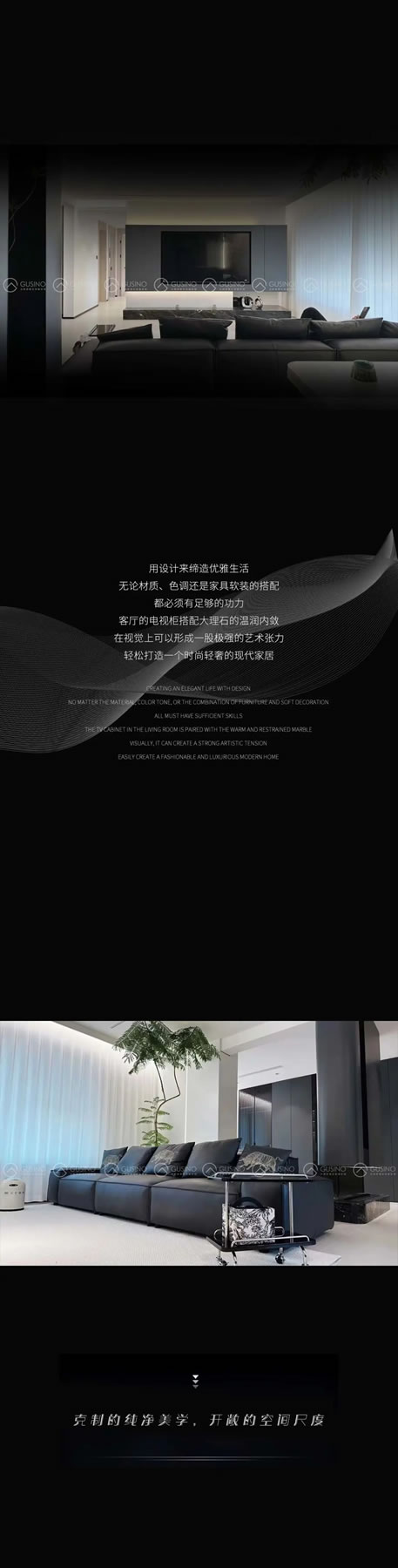 古思諾 | 極簡空間，克制的純凈美學(xué)