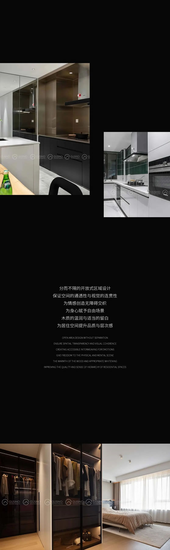 古思諾 | 極簡空間，克制的純凈美學(xué)